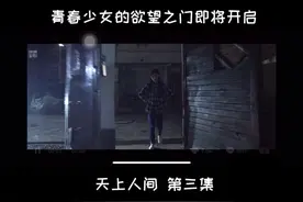 青春少女的欲望之门即将开启@西瓜视频创作中心 #影视剪辑 #情感视频封面