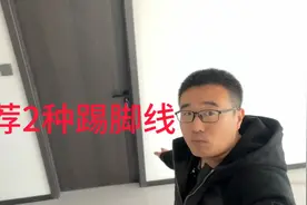 比较推荐这两种踢脚线，一个颜色统一，一个价格便宜