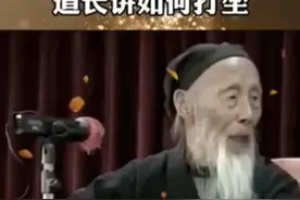 张至顺道长讲养生打坐 #弘扬传统文化传播正能量 #修心修行视频封面
