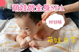 人类幼崽日常，宝宝被爸爸按摩的舒服了，趴着老老实实享受着视频封面