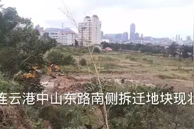 连云港中山路南侧拆迁地块现状视频封面