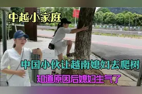 越南媳妇嫁到中国过的太好了，长胖20斤，老公这么说是嫌弃了吗视频封面
