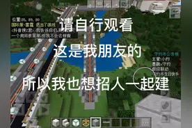 招人啦！一起建城市！视频封面