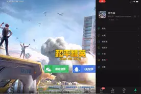 和平精英修改游戏头像
