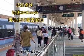 实拍成乐高铁：时速300km/h镜头记录全过程视频封面