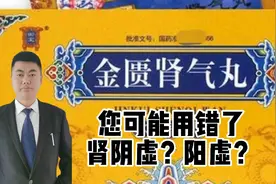 原来金匮肾气丸除了用于补肾，还有这5个作用！很多人不知，详解