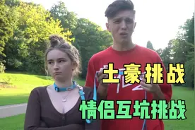 土豪为女友带上狗绳视频封面