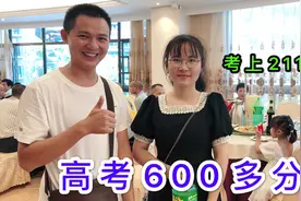 阿东妹妹高考600多分，武汉理工大学录取，叫了亲朋好友小聚一下视频封面