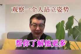 养生长寿杂谈论（163）经常保持站立的姿势对身体好还是不好视频封面