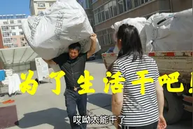 海燕上班总迟到 看东北男人怎么训老婆的 海燕如何让小锁秒怂？视频封面