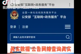 查询案件 #同名 查询同名 查询办理身份证进度视频封面