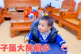 潮汕传统习俗：入新家有讲究，入宅第一件很重要，媳妇嫌弃房间少视频封面