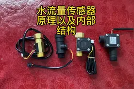 热水器水流量传感器原理以及内部结构视频封面