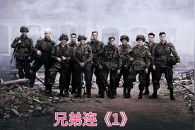 经典美剧《兄弟连》战争片巅峰之作，总投资1.25亿美元。视频封面