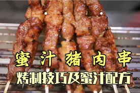 自己烤蜜汁猪肉串，为什么总烤黑烤糊？是因为你没有注意这两点