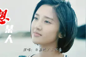 没想到翻唱又把这首歌唱火了！合唱版《想某人》太好听