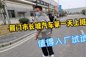 19一小时，爽歪歪，荆门长城分公司值得入厂试试视频封面