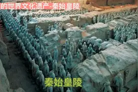 中国的世界文化遗产-秦始皇陵  被誉为“世界第八大奇迹”视频封面