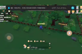 摩尔庄园无法加载的问题已经解决了，可以录了，今天晚上有雨视频封面