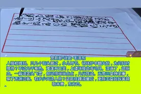 毛泽东词《贺新郎》视频封面