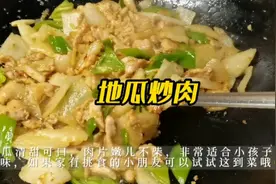 四川管沙葛叫地瓜，广东管红薯叫地瓜，同名味道却不同，各有各味视频封面