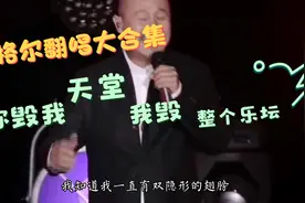 因为一首《天堂》，血洗整个华语乐坛的男人