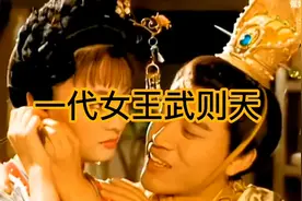 一代女王武则天，为何要杀死自己的亲生女儿，大家往下看…………视频封面