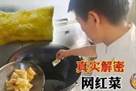 大厨真生气了，直接揭穿网红气泡土豆片做法，还真适合在家露一手视频封面