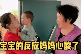 2岁宝宝半个月后见到妈妈，却是这样反应，小红难受的眼框转泪视频封面