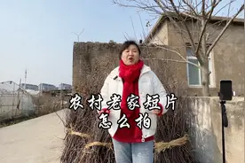 农村老家短片怎么拍，几招教会你，学会了你也把家乡风景拍起来哦视频封面