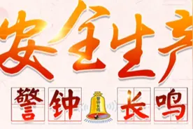 电厂运行人员应熟记的5点安全知识视频封面