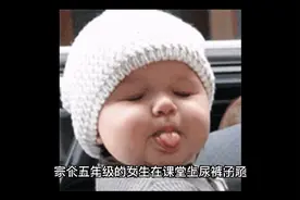 一个五年级小女生课堂上尿裤子了视频封面