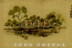 第34集：周公详解“归妹卦”爱慕之情，有婚姻之动。视频封面