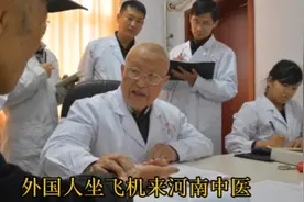 一群外国人坐飞机来到河南看中医视频封面