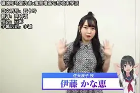 #日本美女#伊藤视频封面