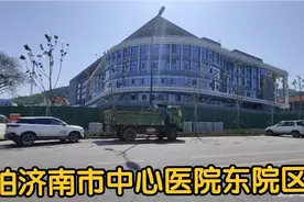 济南市中心医院东院区，建成后将是山东省面积最大的三甲医院视频封面