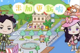 米加终于更新啦，超大的双层别墅