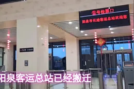 阳泉客运总站已经搬迁，没提前打听，差点误了最后一班回太原的车视频封面