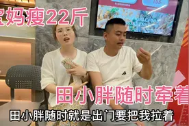 宝妈小冉瘦了22斤，整个人都变漂亮不少，出门在外老公态度大转变视频封面