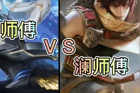 李师傅VS澜师傅，到底谁才是新晋刮痧之王！视频封面