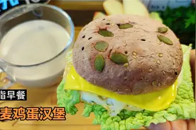 减脂期早餐吃什么好？5分钟搞定鸡蛋全麦汉堡，美味饱腹好吃不胖视频封面
