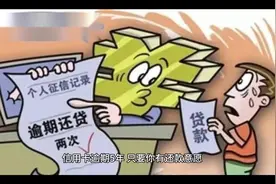 信用卡逾期，可以协商还本金吗？视频封面