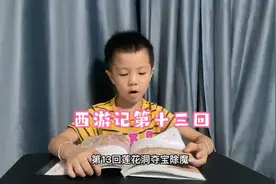 西游记第十三回:莲花洞夺宝除魔视频封面