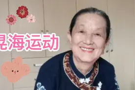 摇山晃海：中国古老传统的养生功，简单易学实用提高免疫力视频封面
