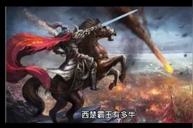 项羽为什么把虞姬的头割下来视频封面