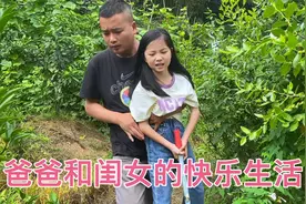 闺女是爸爸的开心果，爸爸是闺女的永远的玩伴，这样生活很幸福！视频封面
