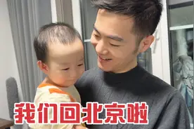 丈母娘突然来北京，女婿起个大早驱车50公里迎接，这也太会来事了视频封面