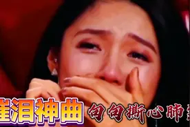 五首“催泪神曲”盘点音乐，一开口唱的如此撕心肺裂，从头哭到尾
