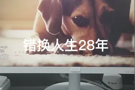 错换人生28年姚威离去，田静被攻击和许妈对簿公堂，还有谁支持枝视频封面