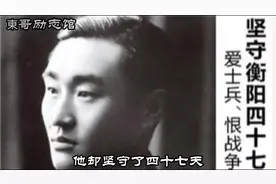 黄埔第一猛将：方先觉将军@西瓜视频创作中心视频封面